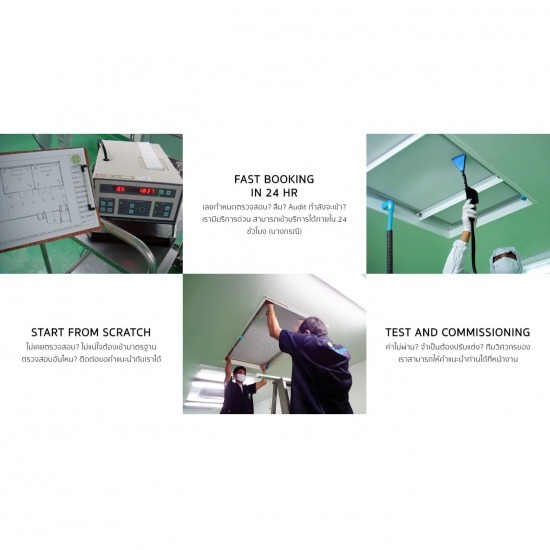 อุปกรณ์วิทยาศาสตร์ อีสส์โกไทย เทคโนโลยี  - ตรวจสอบมาตรฐาน Cleanroom (Cleanroom Certification)